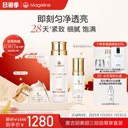 麥吉麗（Mageline）貴婦膏 素顏三部曲 面霜護(hù)膚禮盒 保濕 控油 收縮毛孔 618大促 尊享套裝（適合油性及混合型）