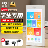 愛(ài)國者aigo 5英寸八核3+32G觸屏mp3/mp4播放器WIFI可上網(wǎng)mp5學(xué)生視頻藍牙電子書(shū)詞典音樂(lè )在線(xiàn)學(xué)習聽(tīng)歌