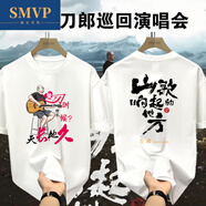 SMVP應(yīng)援t恤廈門刀郎演唱會(huì)山歌響起的地方棉男女歌迷衣服粉絲T恤文化 白T:山歌響起的地方雙面 S :155-160CM:80-95斤