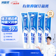 冷酸靈【吳磊推薦】抑菌斑抗敏牙膏 特含SDC健齒呵護(hù)牙齦 4支共720g套裝
