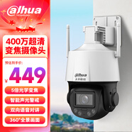 dahua大華攝像頭400萬網(wǎng)絡(luò)高清無線旋轉(zhuǎn)云臺球機(jī)攝像頭全彩夜視360°家用監(jiān)控變焦全彩無內(nèi)存卡3H3405