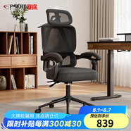賽途OC16人體工學(xué)椅電腦椅網(wǎng)椅久坐舒適學(xué)習(xí)椅子家用辦公游戲椅電競(jìng)椅 黑色