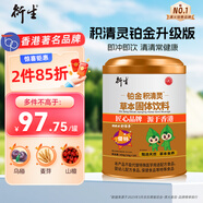 衍生草本飲料20包/罐積清靈鉑金升級(jí)版萃取南瓜籽肉豆蔻 香港著名品牌