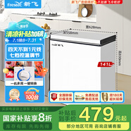 新飛（Frestec）141升單溫冷柜 一級(jí)能效冷藏冷凍轉(zhuǎn)換家用變溫母乳小冰箱冰柜以舊換新BC/BD-141HJ1EW