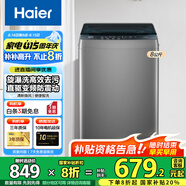 海爾（Haier）波輪洗衣機全自動(dòng)家用大容量洗脫一體波輪洗衣機節能省電健康家用 懶人洗衣機補貼至高補貼20% XQB80-BZ20D0