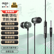 愛國者（aigo）線控有線耳機(jī) 3.5mm圓孔圓頭手機(jī)耳機(jī) 帶線睡眠游戲音樂運(yùn)動(dòng)金屬腔體 電腦筆記本臺(tái)式機(jī)適用A110