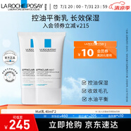 理膚泉理膚泉MAT乳40ml清痘水油平衡縮毛孔水楊酸油痘敏感肌控油保濕 清痘凈膚水油平衡乳液 40ml*2