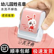 奇宣齋 姓名貼印章定制幼兒園名字貼姓名印章兒童防水衣服印章寶寶名字印章 大號升級款【小兔印章+印油】