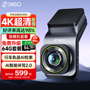 360AI行車記錄儀高清G900 4K超高清夜視 車載一體式雙頻高速wifi