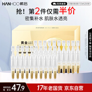 韓后黃金玻尿酸淡紋次拋精華20支裝 補水保濕淡紋滋養(yǎng)面部精華護膚品