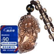 石玥珠寶冰種天然黑曜石貔貅吊墜本命年蛇年轉(zhuǎn)運(yùn)珠水晶掛件男女士款