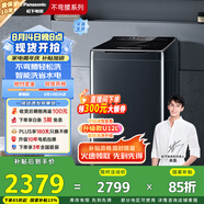 松下（Panasonic）【吳磊推薦】波輪洗衣機全自動(dòng)10公斤大容量 毛毯洗桶自潔智能內衣洗衣機 國家補貼不彎腰 U125