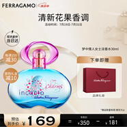 菲拉格慕（Ferragamo）夢(mèng)中情人女士淡香水30ml女士香水 甜美花果調(diào) 持久留香 節(jié)日禮物