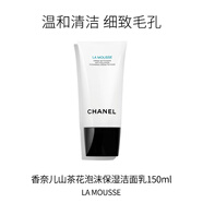 香奈兒（Chanel）山茶花泡沫保濕潔面乳洗面奶 卸妝清潔溫和皂基 150ml 生日禮物