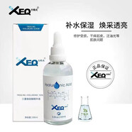方程式（XEQ）【官方店】方程式XEQ酵母玻尿酸液原液三重保濕補水面部亮 德沃三重玻尿酸液 100ml * 2瓶