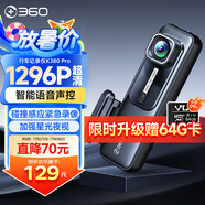 360AI行車(chē)記錄儀K380pro 星光夜視 高清錄像 智能車(chē)載隱藏式