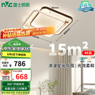 雷士（NVC）星空氛圍客廳燈燈具套餐簡約LED吸頂燈北歐房間燈-星雨方燈包安裝