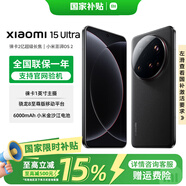 小米 15 Ultra 新品手機(jī) 徠卡2億超級長焦 2K屏 IP68防塵防水 國家補(bǔ)貼 5G手機(jī) 經(jīng)典黑 12GB+256GB