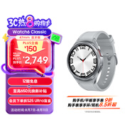 三星 Samsung Watch6 Classic 藍(lán)牙智能手表/運(yùn)動(dòng)手表/電話手表 47mm 星系銀 男女表