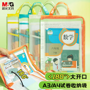 晨光（M&G）文具L型180°大開口科目分類袋套裝 學(xué)生網(wǎng)紗拉鏈袋 作業(yè)收納袋加厚學(xué)科袋 語數(shù)英綜ADM945AW-A
