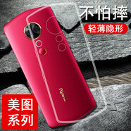 美圖適配T9T8T8sM8M8sM6M6sV6手機(jī)殼硅膠全包防摔保護(hù)套透明軟殼男女款手機(jī)套 【美圖M6/M6S】黑色殼+2片全屏鋼化膜 美圖其他型號(hào)