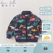 戴維貝拉（DAVE＆BELLA）春秋兒童外套男童秋裝女童寶寶衣服童裝男孩嬰兒搖粒絨棒球服服裝 恐龍印花【DB396-E】 110 cm（建議身高100-110cm）