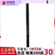 資生堂三效眉彩釉眉粉眉筆眉刷三合一生日禮物 #03 Deep Brown  0.31g