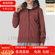 狼爪（Jack Wolfskin）女裝外套秋季新款戶外運動服防風(fēng)防水登山徒步休閑夾克女 TEXAPORE防水透氣科技/J0128/主 S