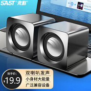 先科（SAST）SE-209電腦音響有線迷你小型USB多媒體筆記本桌面家用臺式機(jī)低音炮網(wǎng)課音箱黑色