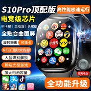 XAAppel蘋果機(jī)watchS10Ultra4適用智能電話手表5G全網(wǎng)通初高中生男女學(xué)生防水運(yùn)動(dòng)華強(qiáng)北新款官方旗艦 S10黑MAX配置升級+高刷流暢+大型游戲比肩手機(jī) 超長待機(jī)-可回復(fù)微Q信息-提前