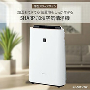 SHARP夏普空氣凈化器KC-S50家用臥室除異味甲醛霧霾花粉無霧加濕現(xiàn)貨 KC-50TH7-W（送變壓器）