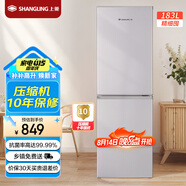 上菱183升雙開門冰箱風(fēng)冷無霜小型家用二門 凈味養(yǎng)鮮 小戶型租房宿舍以舊換新 BBY183WL