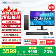 戴爾成就 25新款 高性能臺式電腦主機(14代i5-14400 16G DDR5 512G+2T大存儲)23.8大屏 商用辦公學(xué)習
