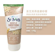 圣艾芙美磨砂膏去角質(zhì)去黑頭深層清潔改善粗糙亮膚臉部身 美版-柔順燕麥潔面磨砂膏