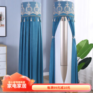 寶萊昌i尚3匹罩子50柜機(jī)防塵罩簡約全包空調(diào)罩圓形開機(jī)不取圓柱遙控器套 卡米爾青 美的天行智行御形悅行云行俊行