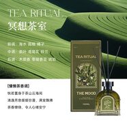 未知氣味無(wú)火香薰揮發(fā)液室內持久家用送女友實(shí)用生日禮物品質(zhì)源于細節 【茶山云?！裤紤胁柘阏{-冥想茶 150ml