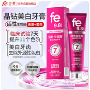 fe 金典美白牙膏 去黃去牙漬去煙漬牙垢護齦清新口氣 9.8活性生物酶120g