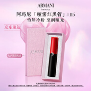 阿瑪尼啞霧紅黑管唇膏#115怡然冷粉 顯白口紅 禮盒紀念日生日禮物女