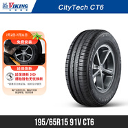 北歐維京輪胎195/65R15 91V CT6適配大眾朗逸福特?？怂固锟_拉鈴木
