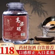 匠小毛瀘州濃香型高粱白酒純糧食原漿窖藏老酒5L高度口糧酒泡酒玻璃壇裝 52度 5L 1壇 純糧高粱酒