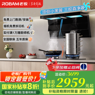 老板（Robam）【小黑翼D1U】超薄頂側(cè)雙吸抽吸油煙機(jī)27.5風(fēng)量大吸力家用一級(jí)能效可配燃?xì)庠?【升級(jí)款D1U】27.5風(fēng)量頂側(cè)雙吸煙機(jī) 【李佳琦直播間同款煙機(jī)】