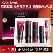 韓束水乳套裝護(hù)膚品套裝化妝品全套彈潤(rùn)補(bǔ)水保濕緊致護(hù)膚新年禮老婆女 【新款】黑耀晶采6件套禮盒