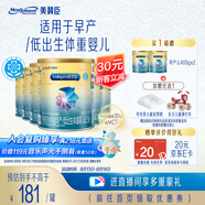 美贊臣 安嬰寶 早產(chǎn)兒奶粉 低出生體重特殊嬰兒配方粉 400g*6罐