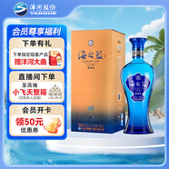 洋河 藍色經(jīng)典 海之藍 42度 520ml 單瓶裝 綿柔濃香型白酒