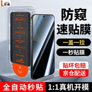 晟啟【秒貼無塵倉丨自帶神器】OPPO一加防窺鋼化膜防偷看偷瞄秒貼自定位OPPO一加手機膜全屏覆蓋貼膜 OPPO Reno14 【秒貼無塵艙】臻選防窺款丨2片裝