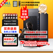 戴爾（DELL）Precision T3660/T3680/T2圖形工作站服務(wù)器臺(tái)式電腦主機(jī)定制 設(shè)計(jì)建模AIGC模型訓(xùn)練DeepSeek部署 T3660【I7-13700K 16核 3.4G】 64