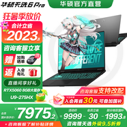 華碩天選6 Pro 酷睿版 國家補貼20% 酷睿HX 16英寸電競游戲本 筆記本電腦 酷睿U9-275HX/RTX5060/日蝕灰 16G內存/1T高速固態(tài)硬盤 2.5K 16:10高刷高亮高色域電競