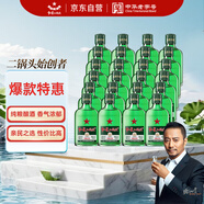 紅星二鍋頭 小二 清香型白酒 43度 100ml*24瓶 整箱裝 純糧口糧酒