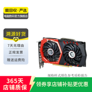 微星 GeForce/Radeon 系列 二手顯卡 GTX 1050 Ti GAMING X 4G