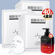 梵貞煙酰胺美白補水淡斑面膜女提亮膚色收縮毛孔保濕痘印黑頭男女士 美白淡斑面膜4盒40片（劃算裝）